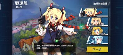 Select first ship new