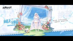 克拉克斯顿换装“向着无尽的爱”卫星图