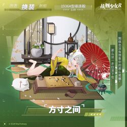 Z28换装“方寸之间”卫星图