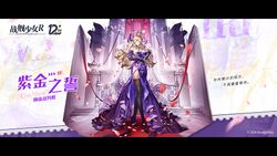 狮(战列舰)换装“紫金之誓”卫星图