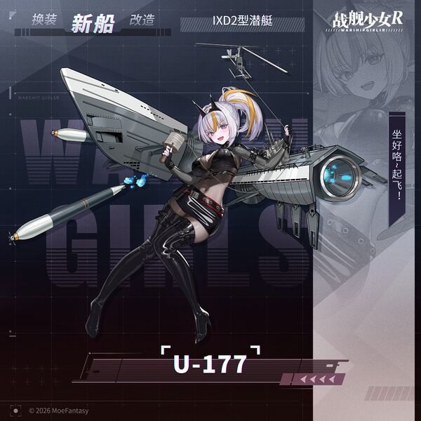 文件:U-177卫星图.jpg