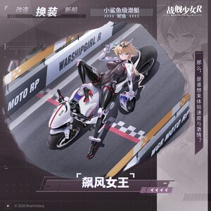 鲃鱼换装“飙风女王”卫星图.jpg