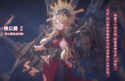 官方PV 铁公爵卫星图