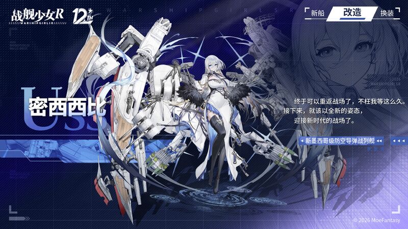 文件:密西西比改造卫星图.jpg