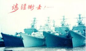 退役前的四艘051驱逐舰最后一次合影：131舰（南京舰）、132舰（合肥舰）、133舰（重庆舰）、134舰（遵义舰）