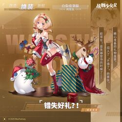 刺尾鱼换装“错失好礼？！”卫星图