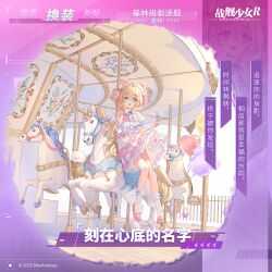 基林换装“刻在心底的名字”卫星图