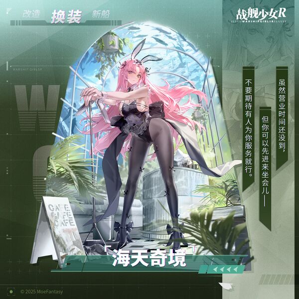 文件:G15换装“海天奇境”卫星图.jpg
