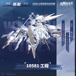 10581工程卫星图