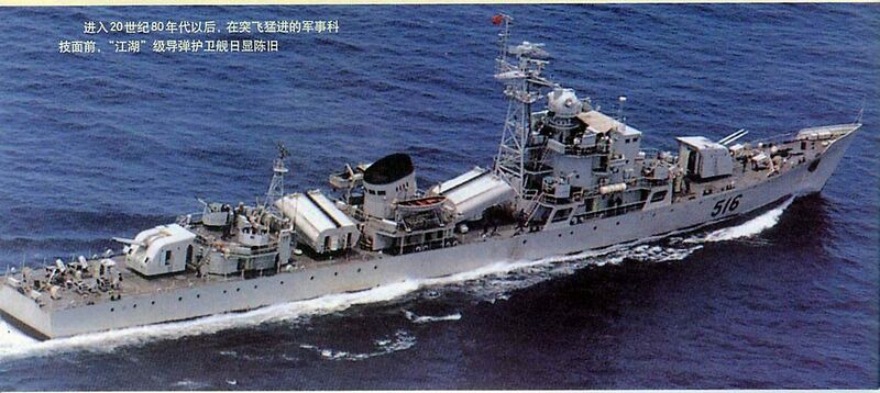 文件:Jiujiang 516 Mod 1.jpg