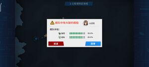 Severe Damaged Warning Window