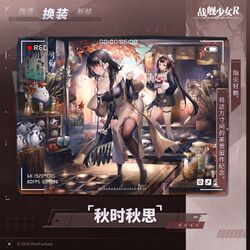 骏河换装“秋时秋思”卫星图