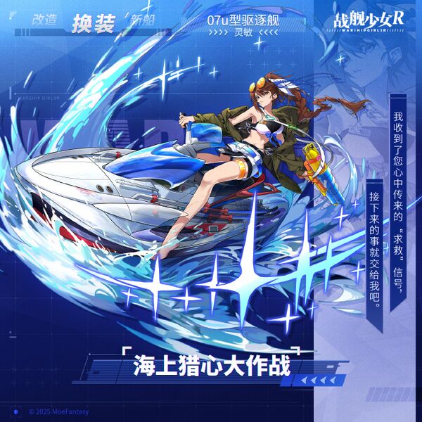 文件:灵敏换装“海上猎心大作战”卫星图.jpg