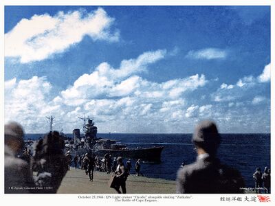 莱特湾海战期间的大淀号（视角来自于瑞鹤号航母）