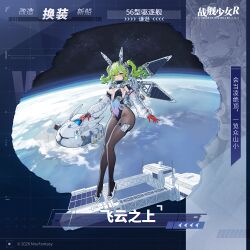 谦逊换装“飞云之上”卫星图