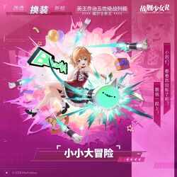 威尔士亲王换装“小小大冒险”卫星图