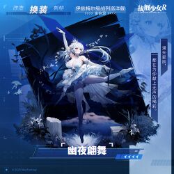 金伯恩换装“幽夜翩舞“卫星图