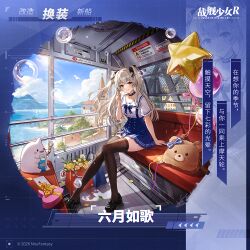 六月如歌卫星图