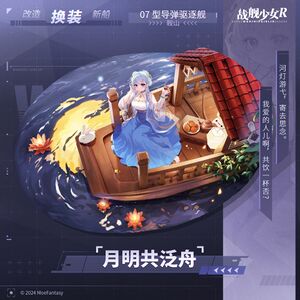 鞍山“月明共泛舟”卫星图.jpg