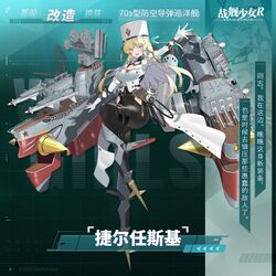 捷尔任斯基改造卫星图