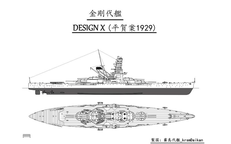 文件:Kongo replacement design X.jpg