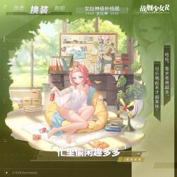 女灶神换装“忙里偷闲趣多多”卫星图