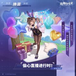 伊-25换装“偷心直播进行时！”卫星图