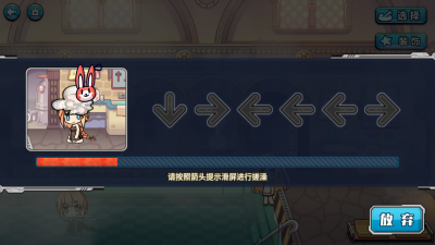浴室小游戏界面