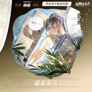 阿金库尔“盛夏南风”卫星图.jpg