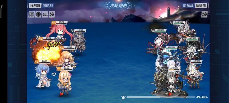 文件:Ship Type Battlefield.jpg