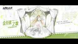 约克换装“金丝雀之歌”卫星图