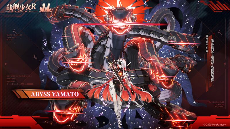 文件:Abyss Yamato卫星图.jpg