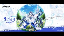 费拉迪D换装“纯白天使”卫星图