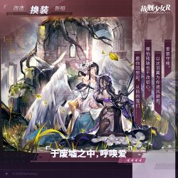 武藏换装“与废墟之中，呼唤爱”卫星图