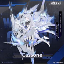 Cassone卫星图