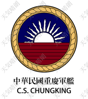 C.S. ChungKing.png