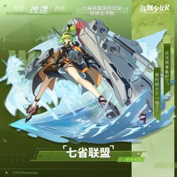 七省联盟改造卫星图