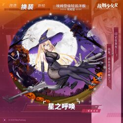 埃姆登换装“星之呼唤”卫星图