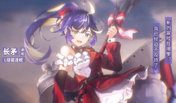 官方PV 长矛卫星图