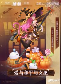 圣胡安换装“爱与和平与女巫”卫星图