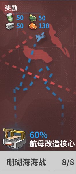 文件:CV Campaign H.jpg