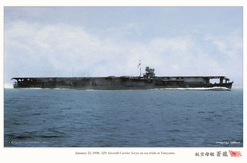 文件:Soryu-color.jpg