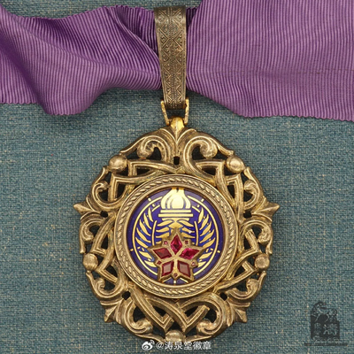 Order of the Star of Yugoslavia
