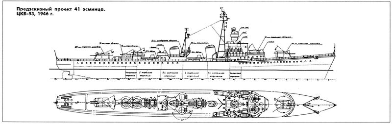 文件:Project 41 Early TsKB-53.jpg