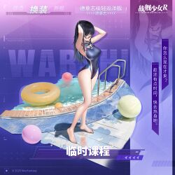 德意志(轻巡洋舰)换装“临时课程”卫星图