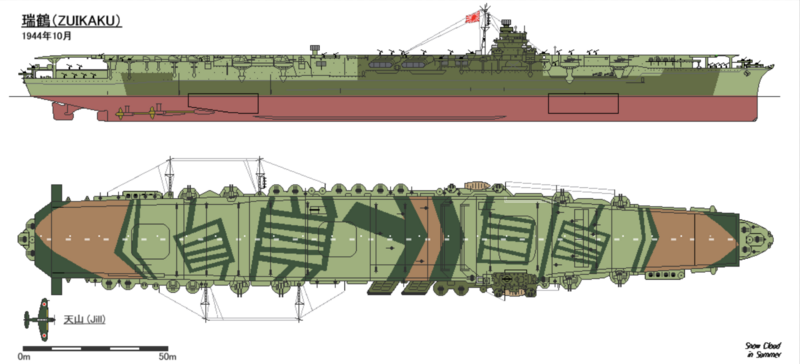 文件:Zuikaku in 1944 (cc).png