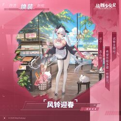 早春换装“风铃迎春”卫星图l