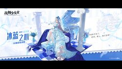 吕贝克换装“冰蓝之心”卫星图