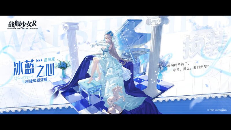 文件:吕贝克换装“冰蓝之心”卫星图.jpg