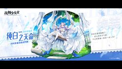 玛丽亚皇后换装“纯白之天命”卫星图